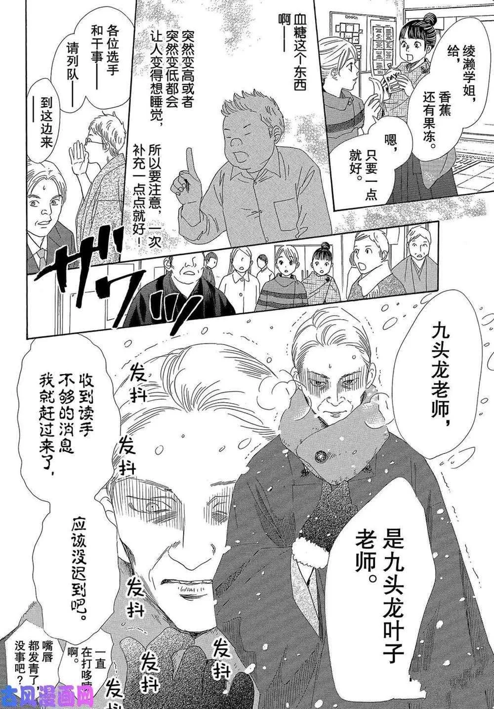 第216话 第31页