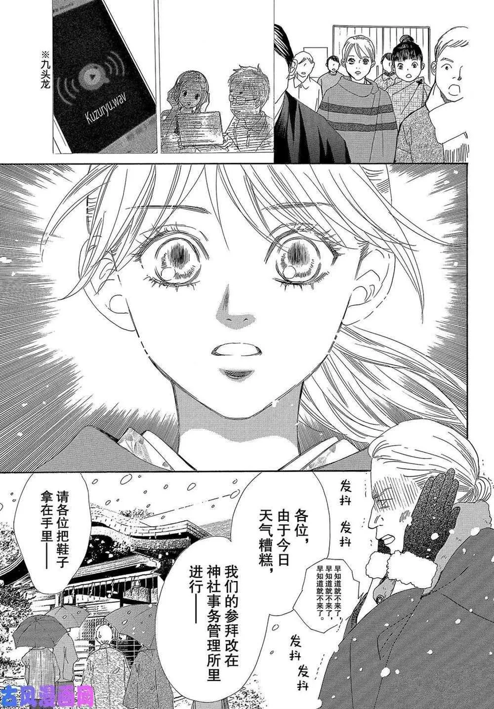 第216话 第32页