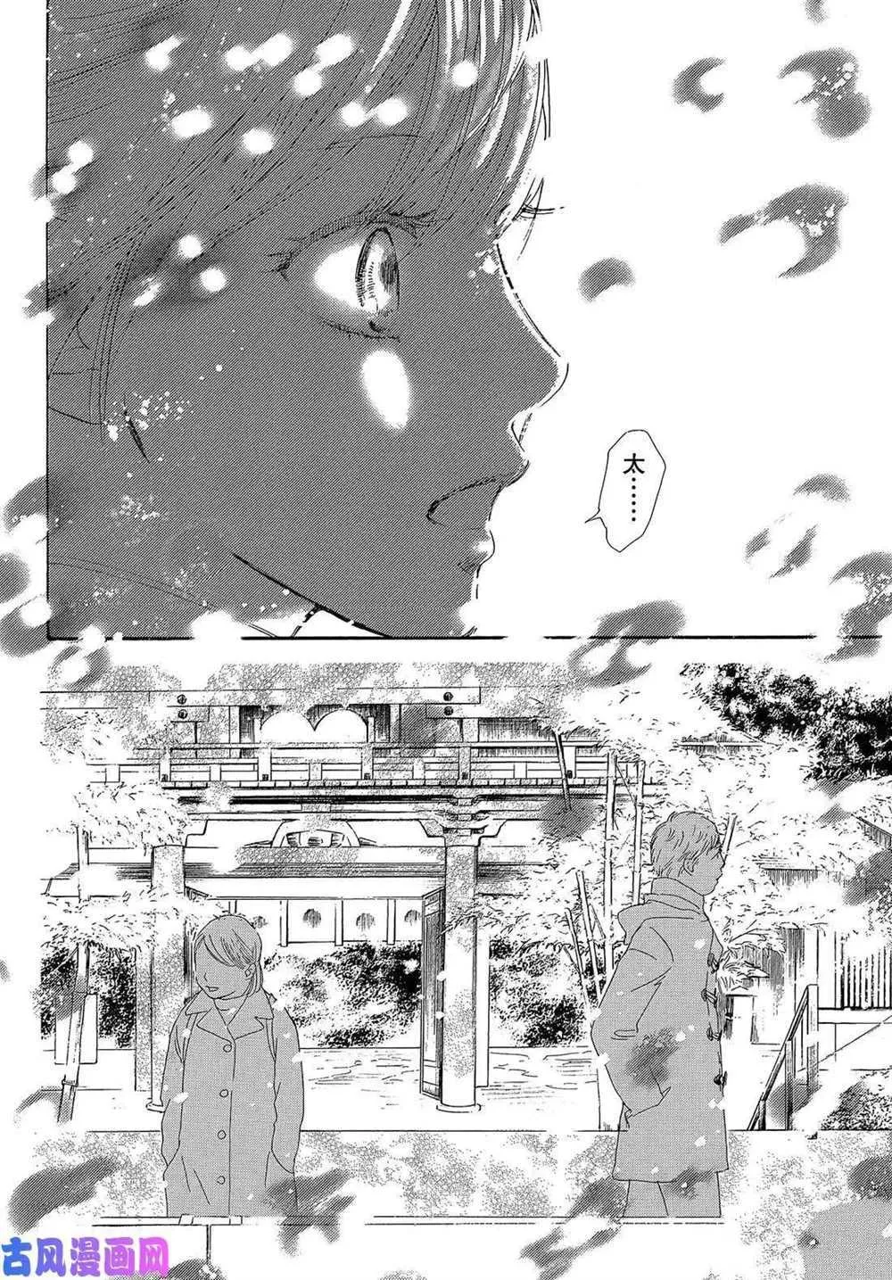 第216话 第37页