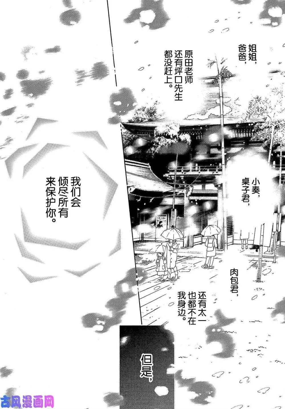 第216话 第39页