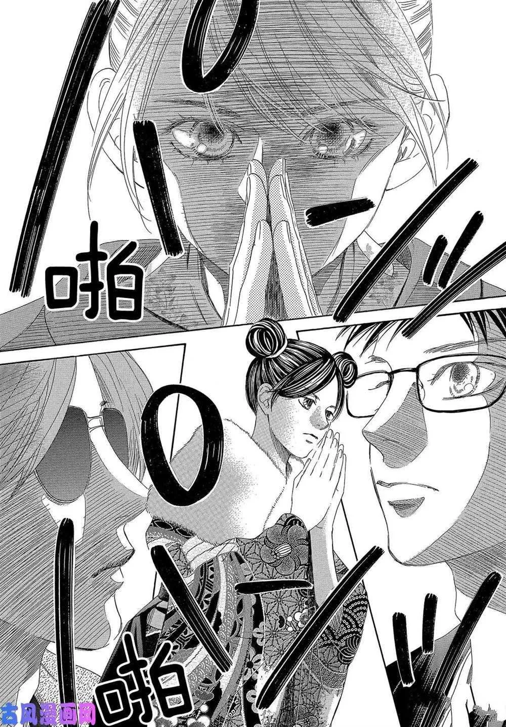 第216话 第40页