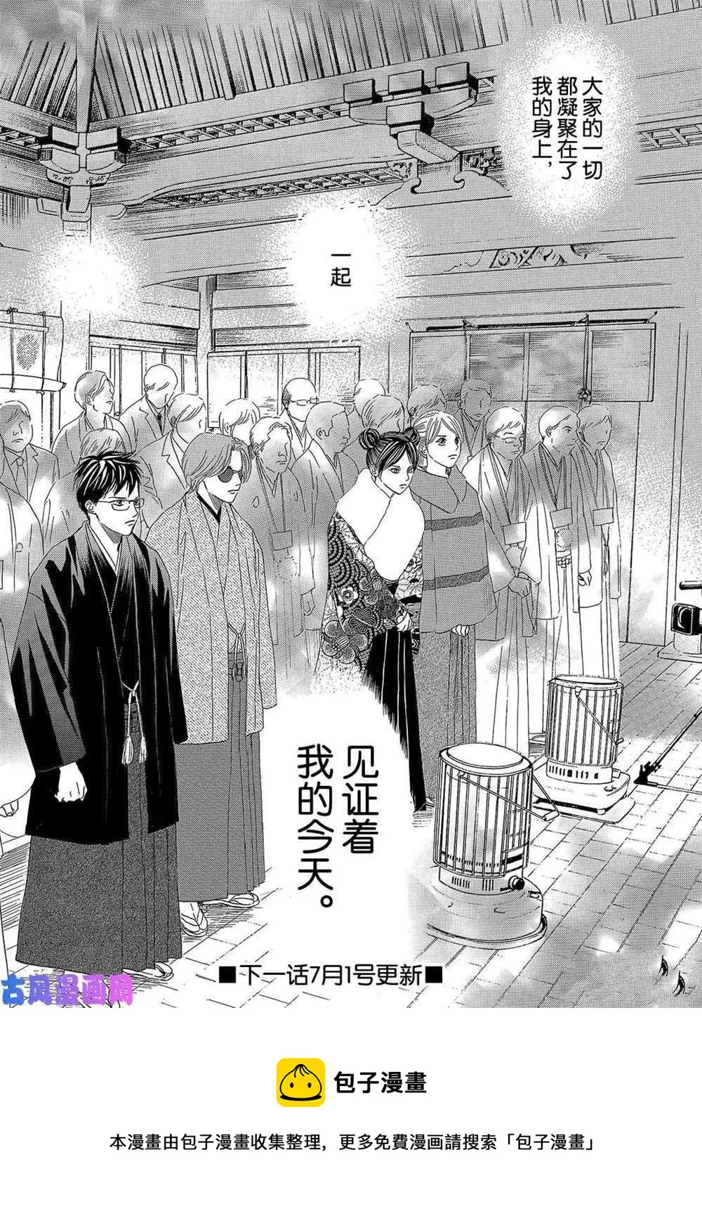 第216话 第41页