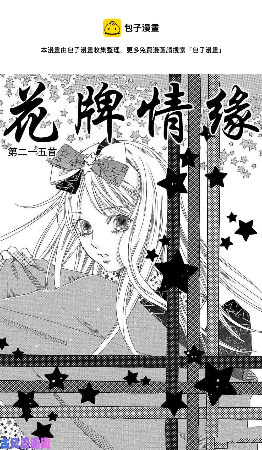 第215话 第1页