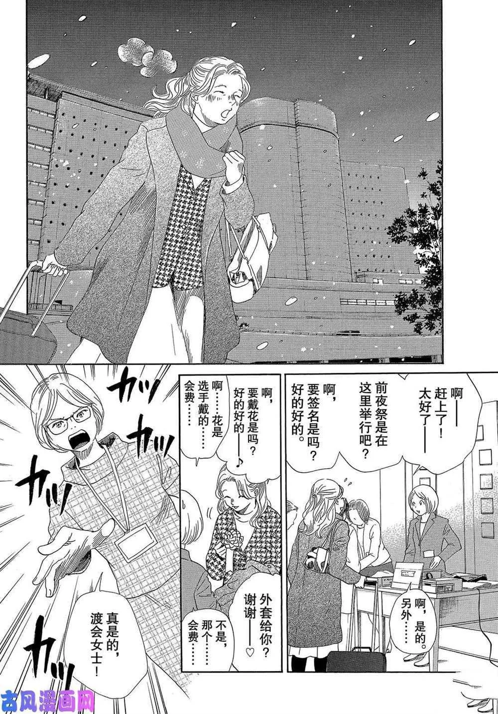 第215话 第2页