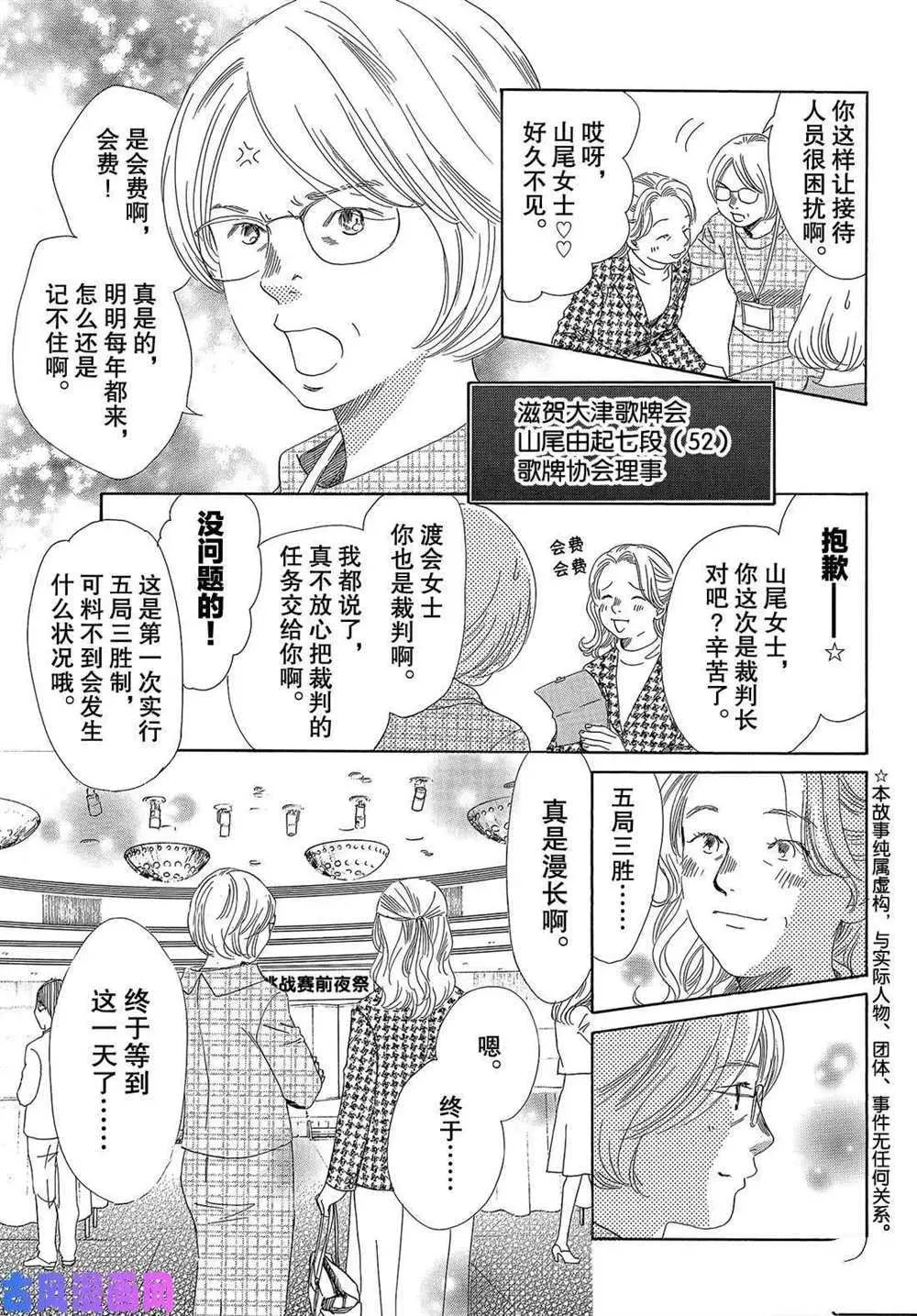 第215话 第3页