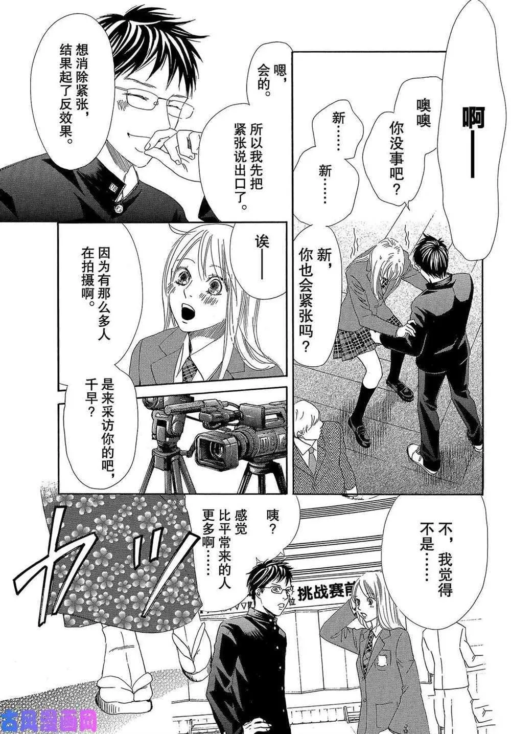 第215话 第5页