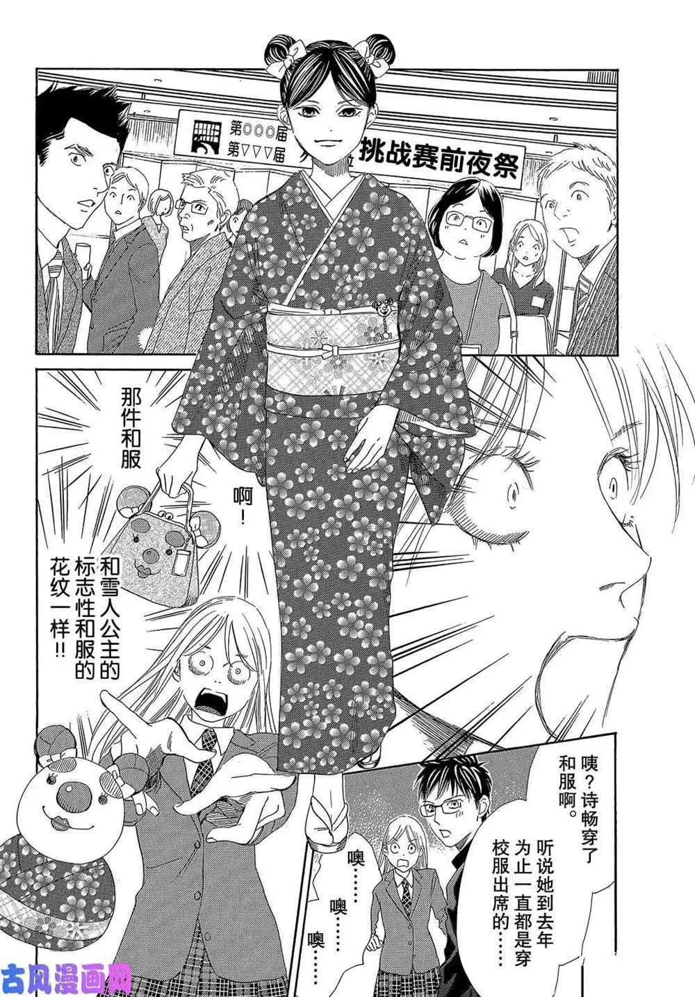 第215话 第6页