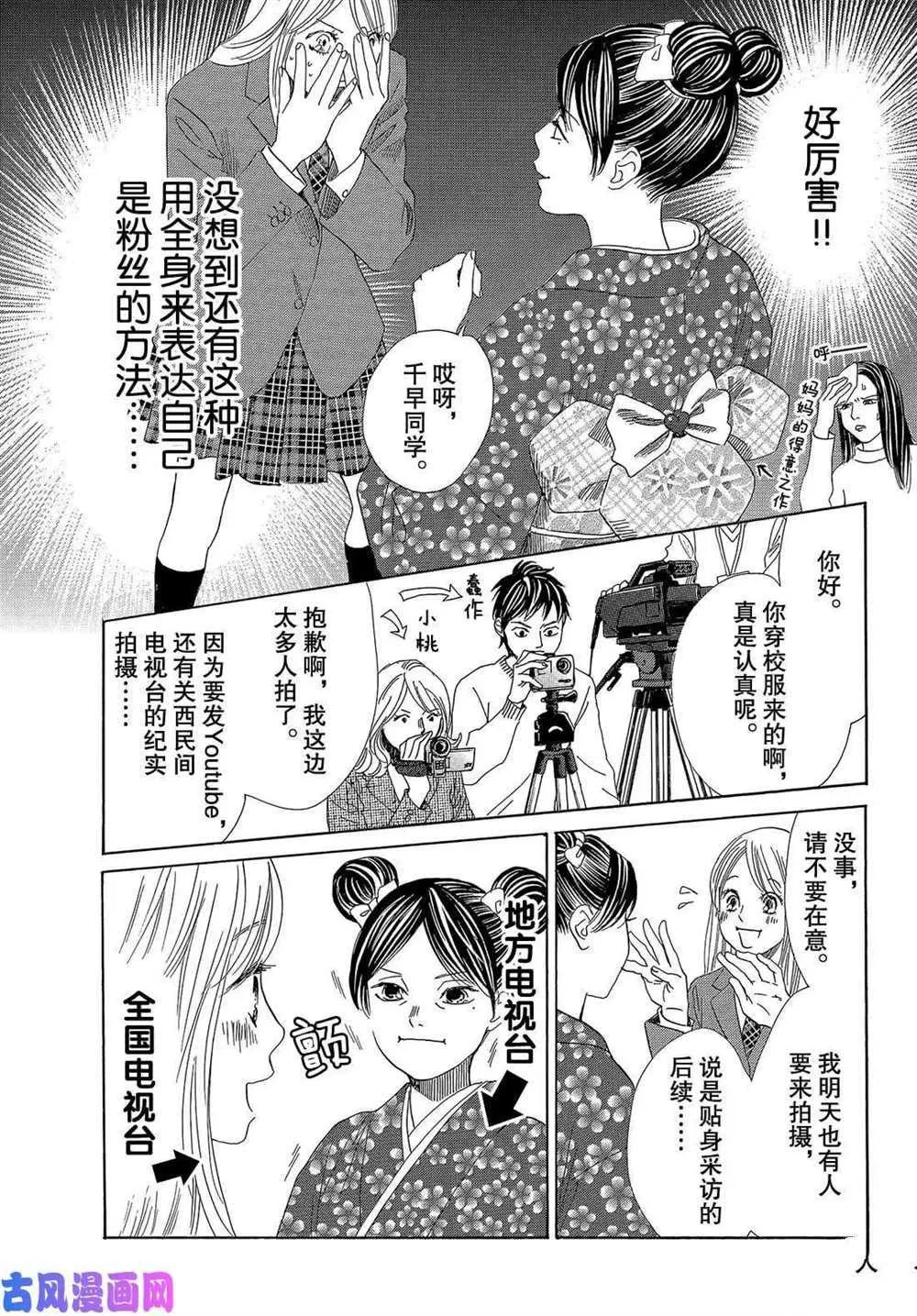 第215话 第7页