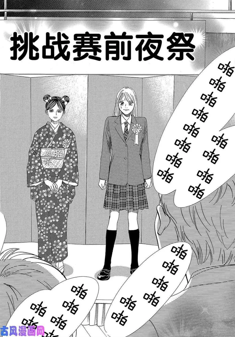 第215话 第10页