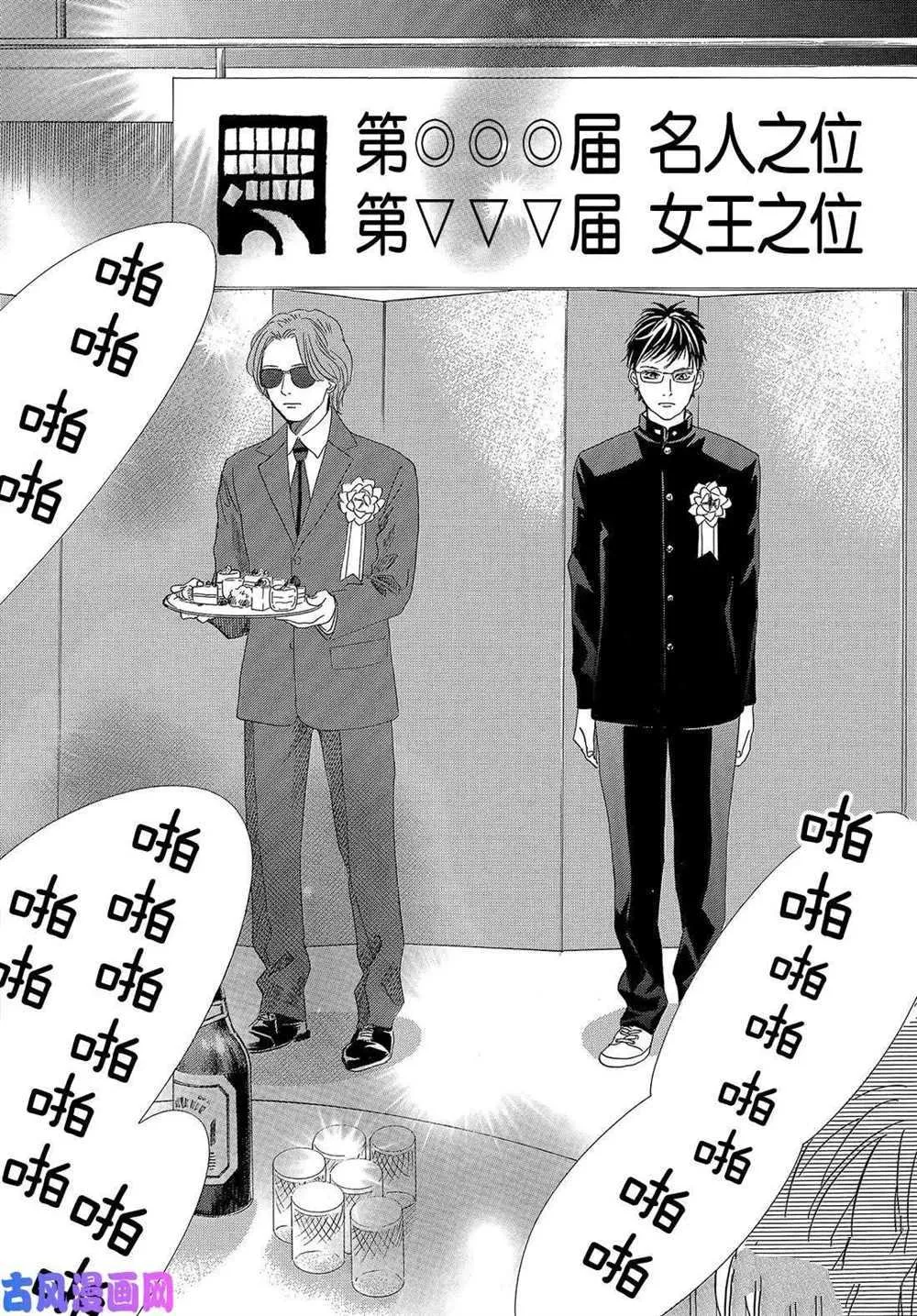 第215话 第11页