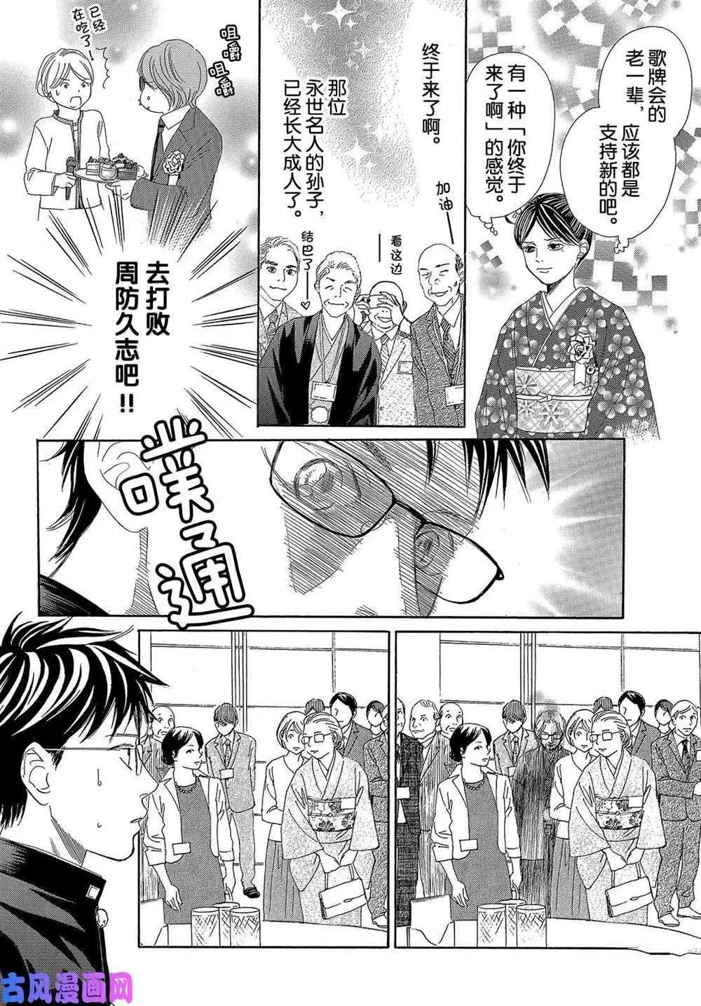 第215话 第14页