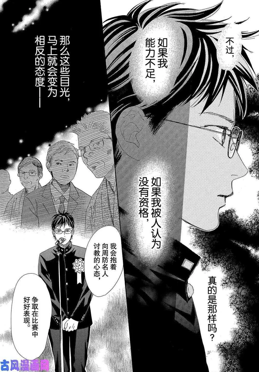 第215话 第15页