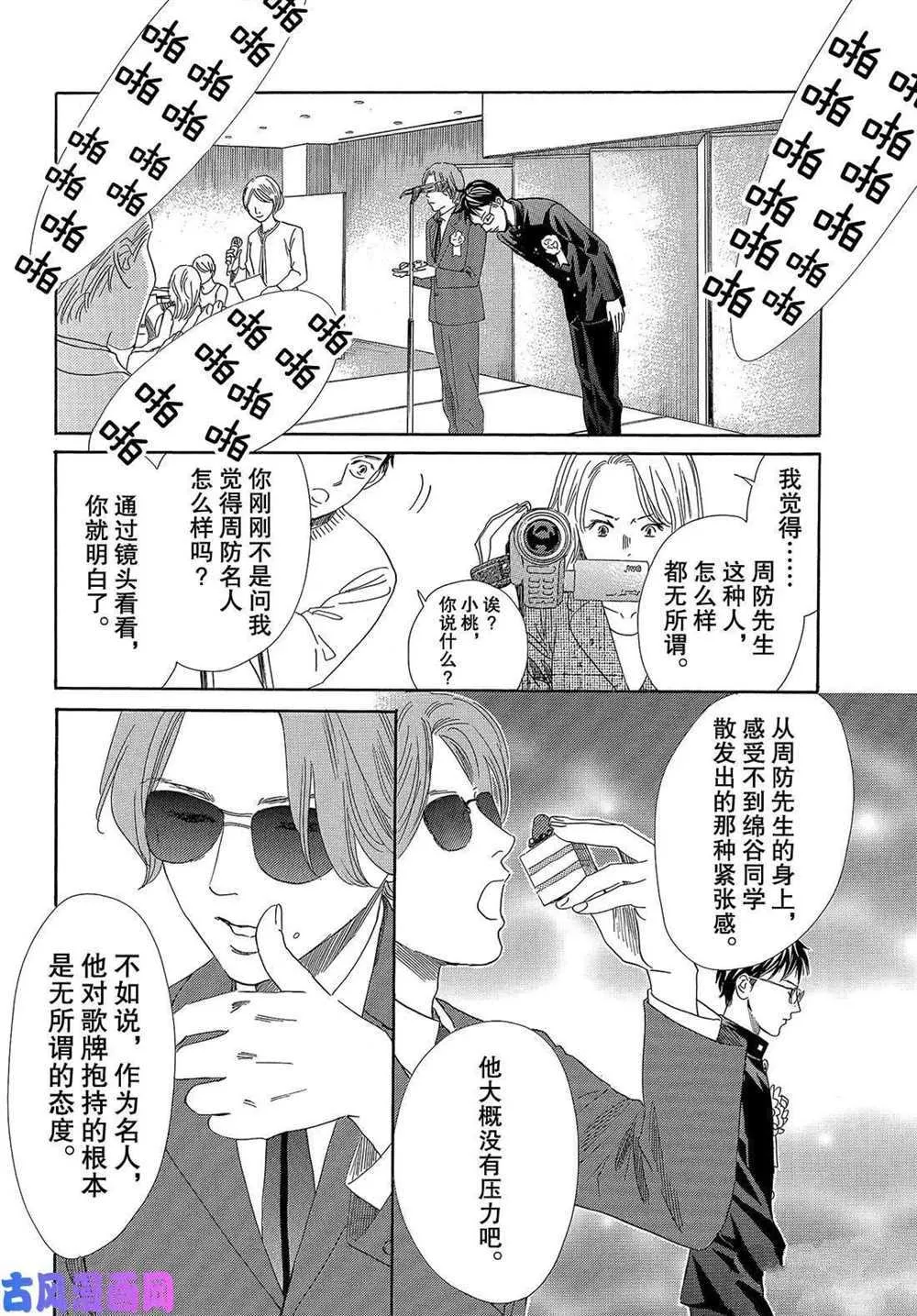 第215话 第16页