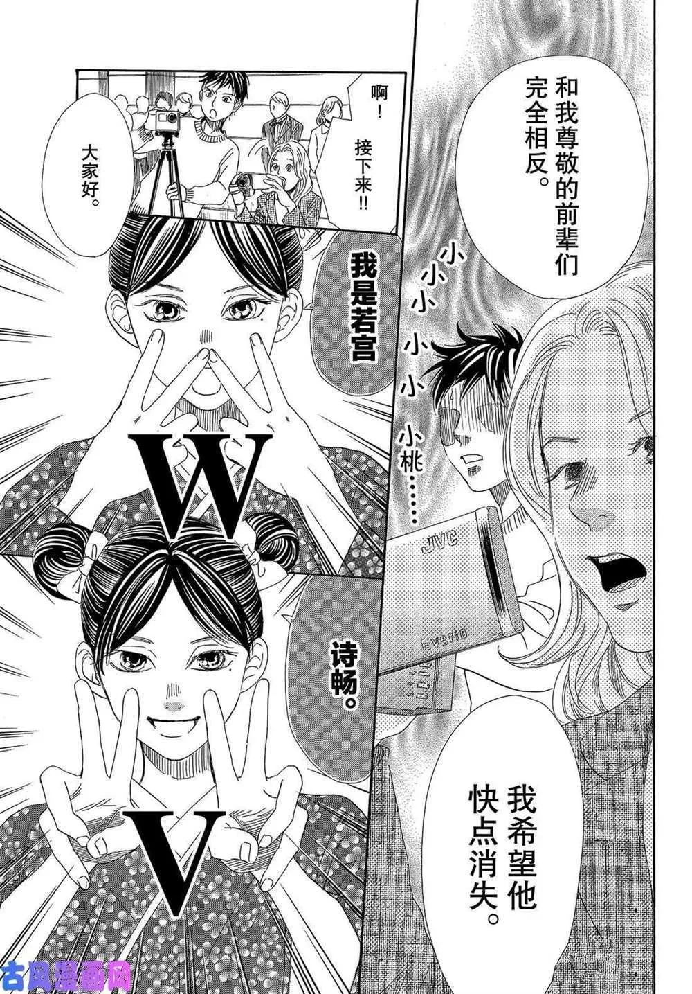 第215话 第17页