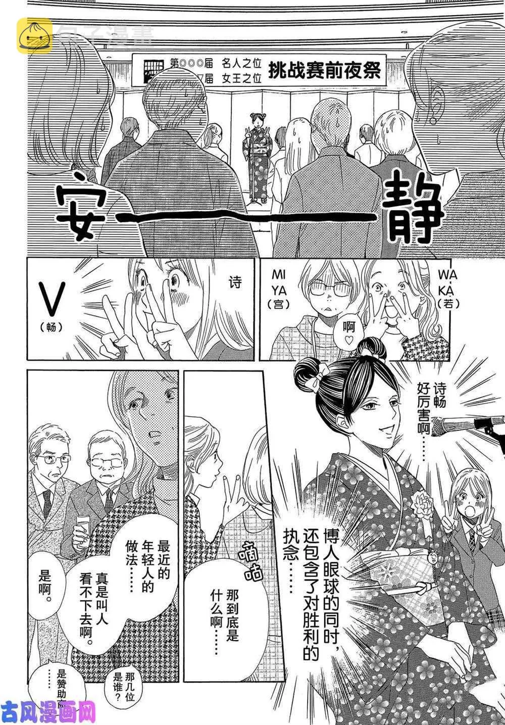 第215话 第18页