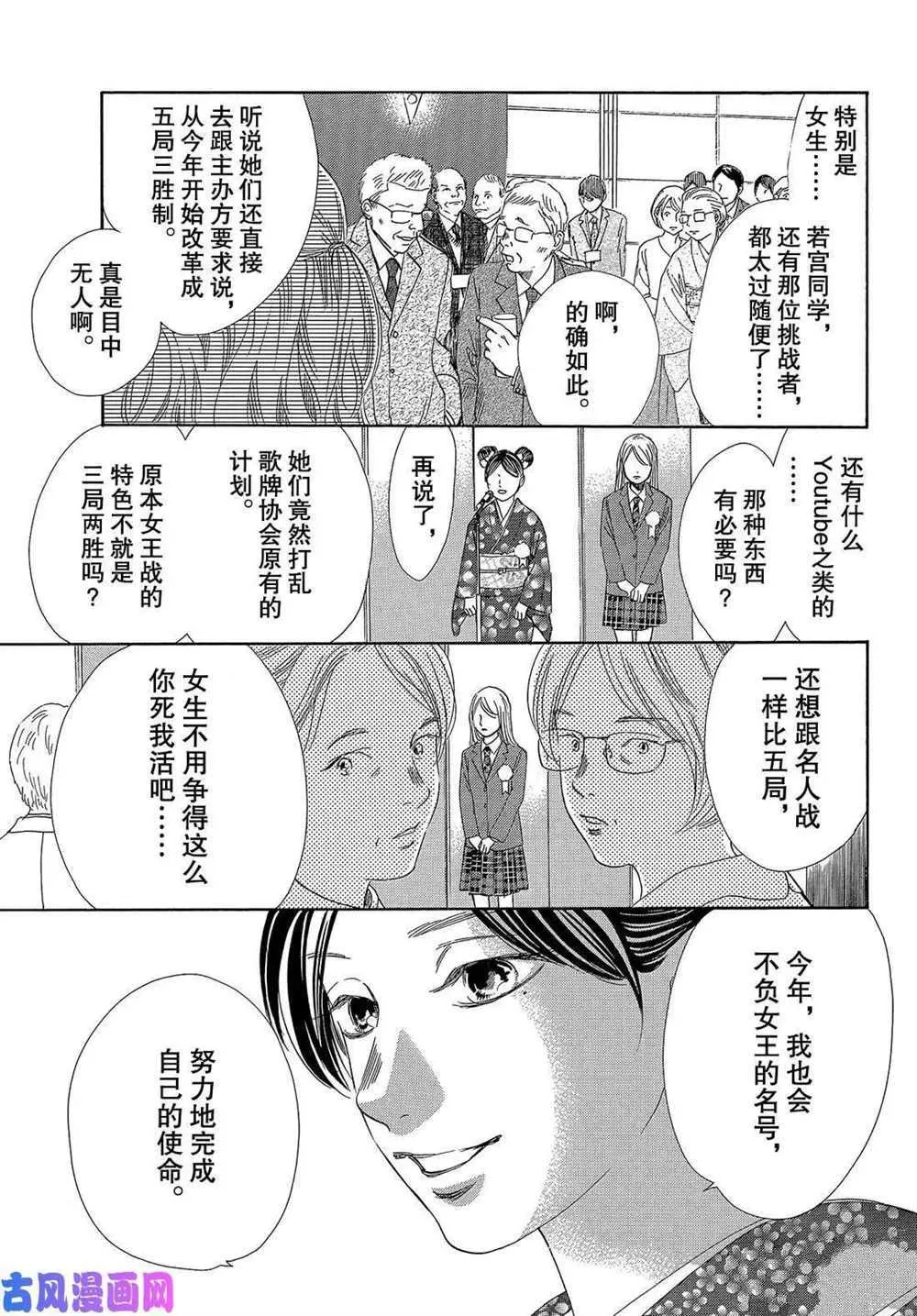 第215话 第19页