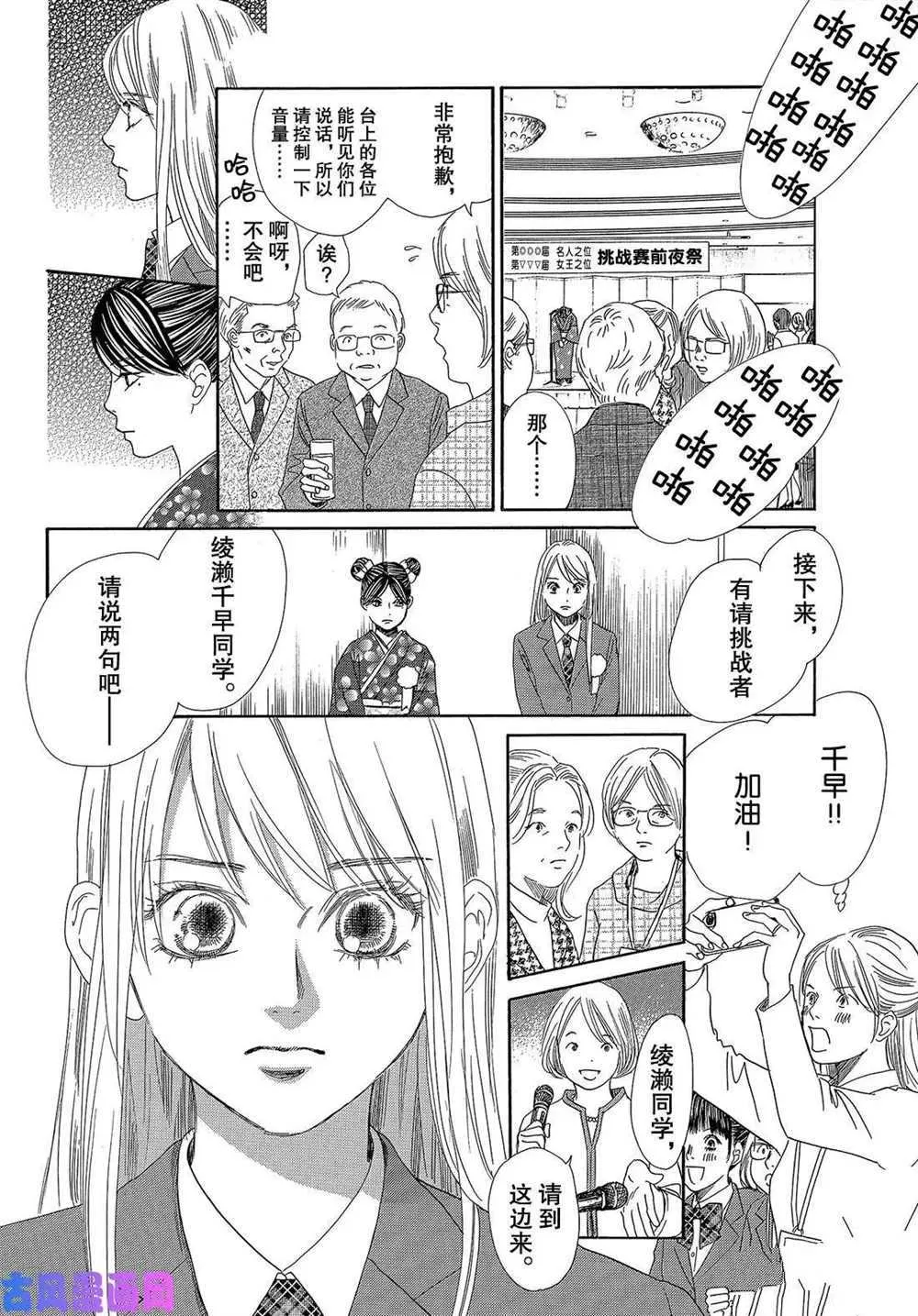第215话 第20页