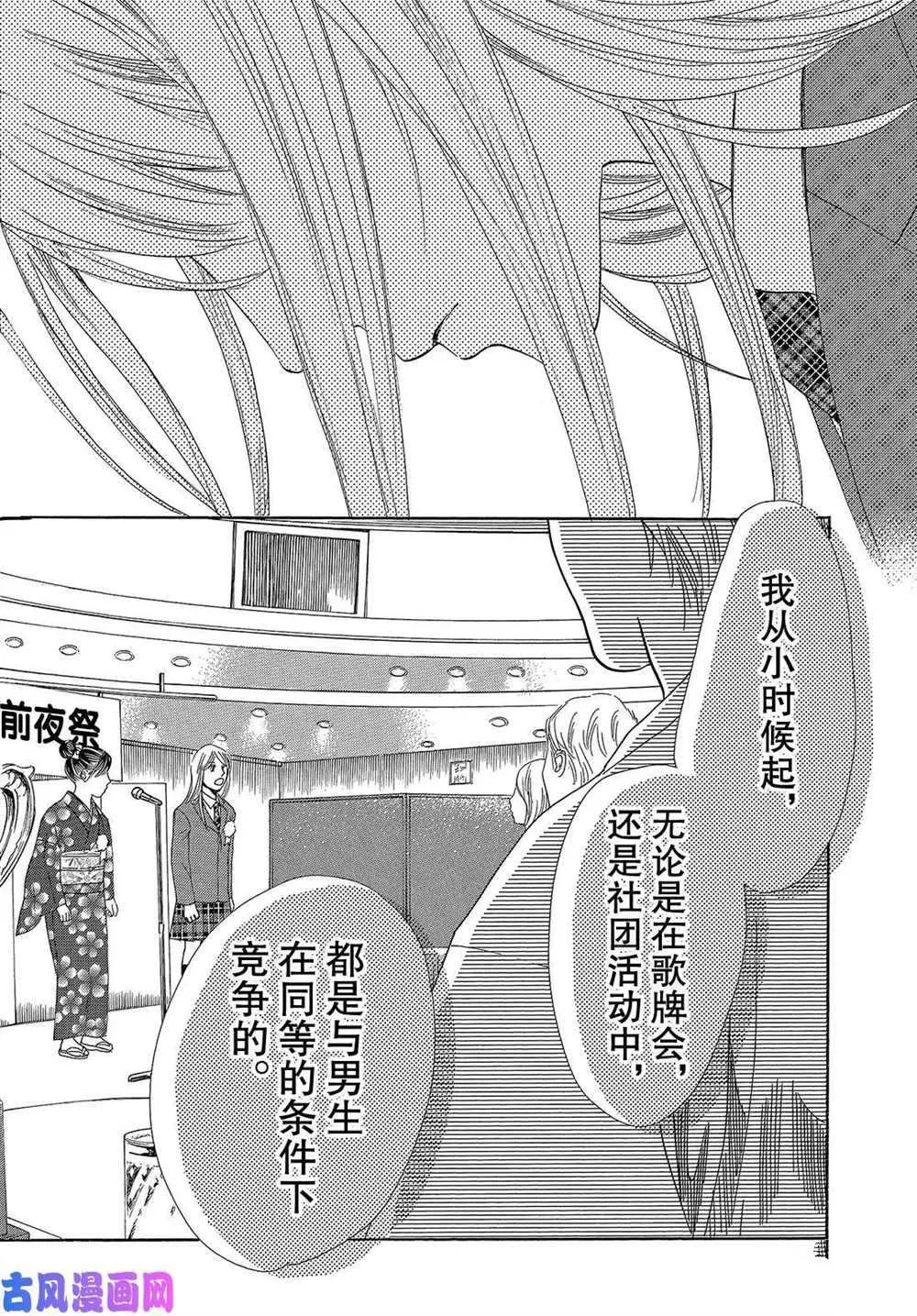 第215话 第22页