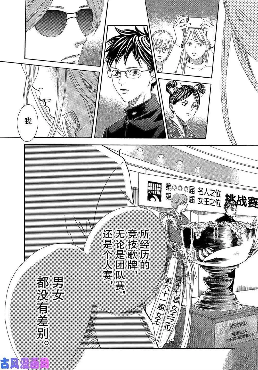 第215话 第23页