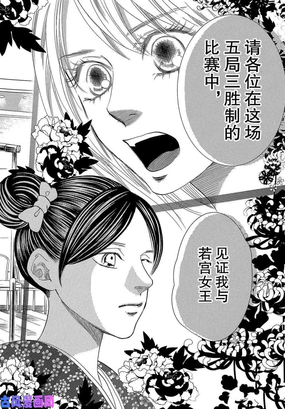 第215话 第24页