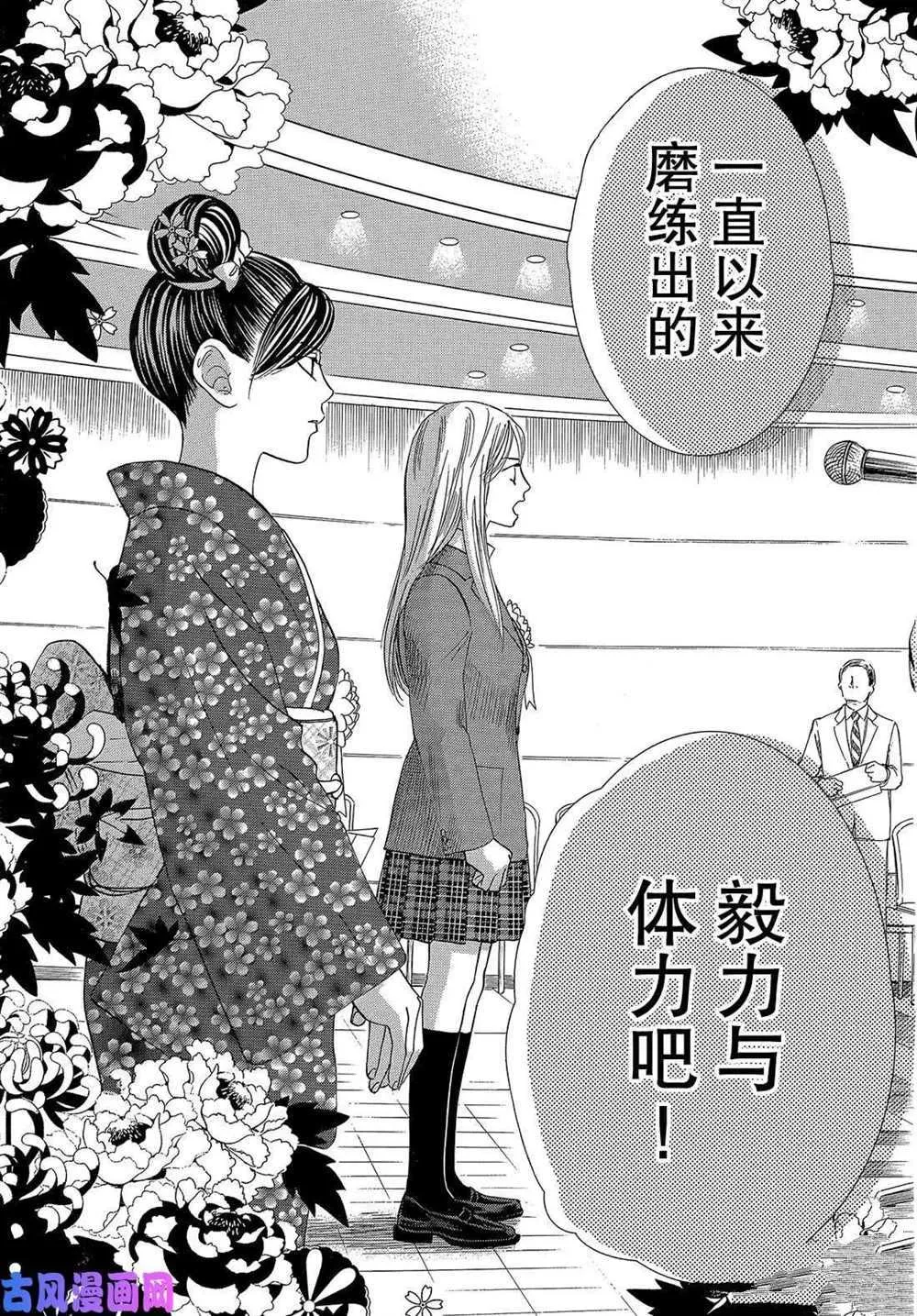 第215话 第25页