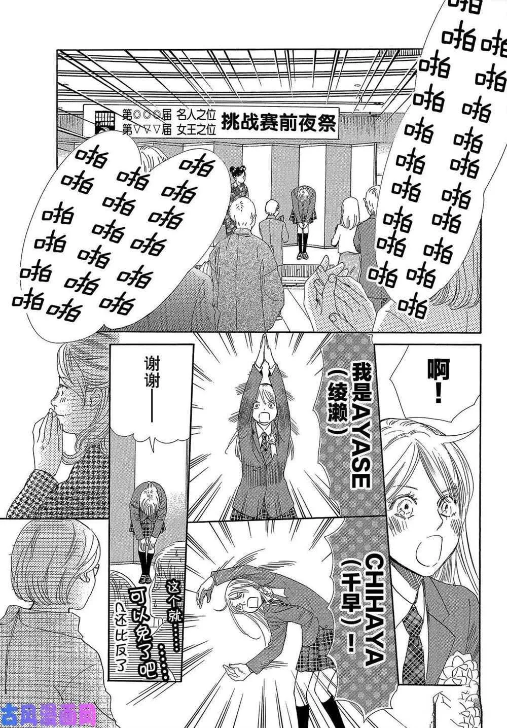 第215话 第27页