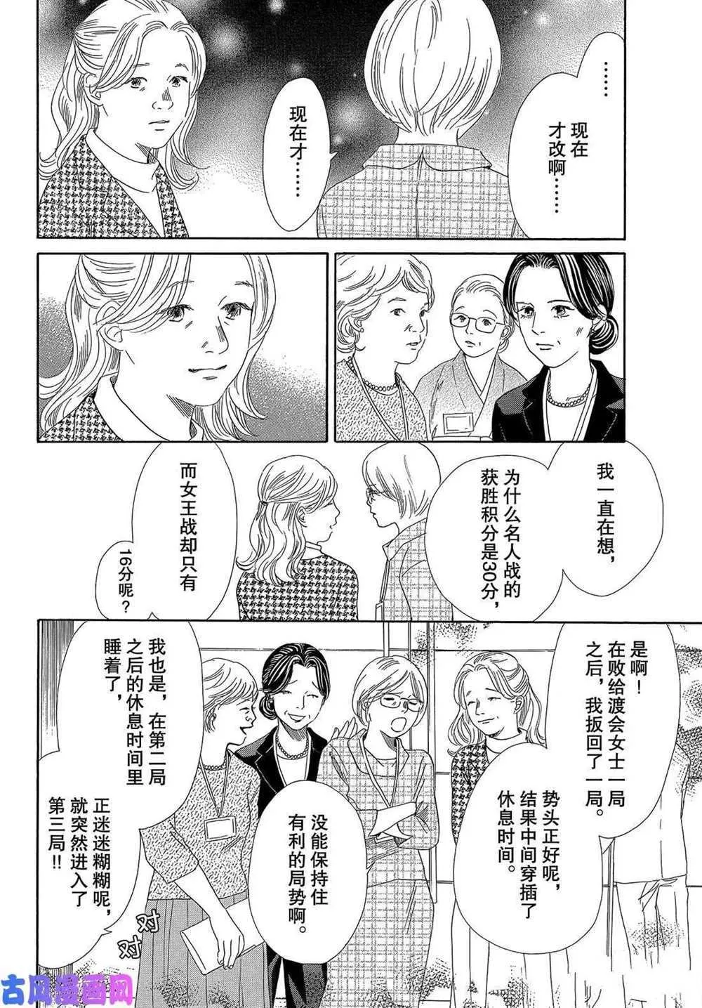 第215话 第28页