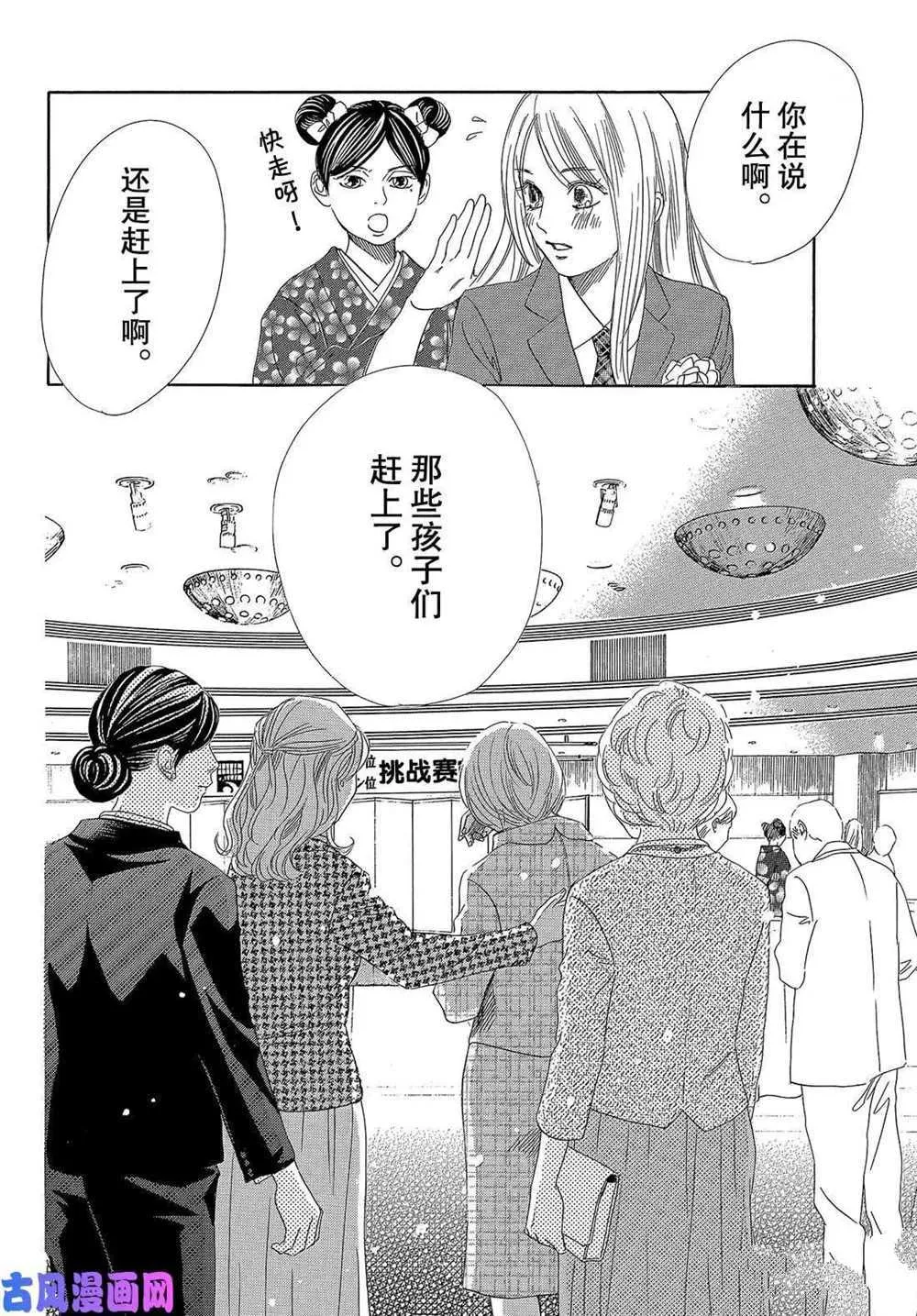 第215话 第30页
