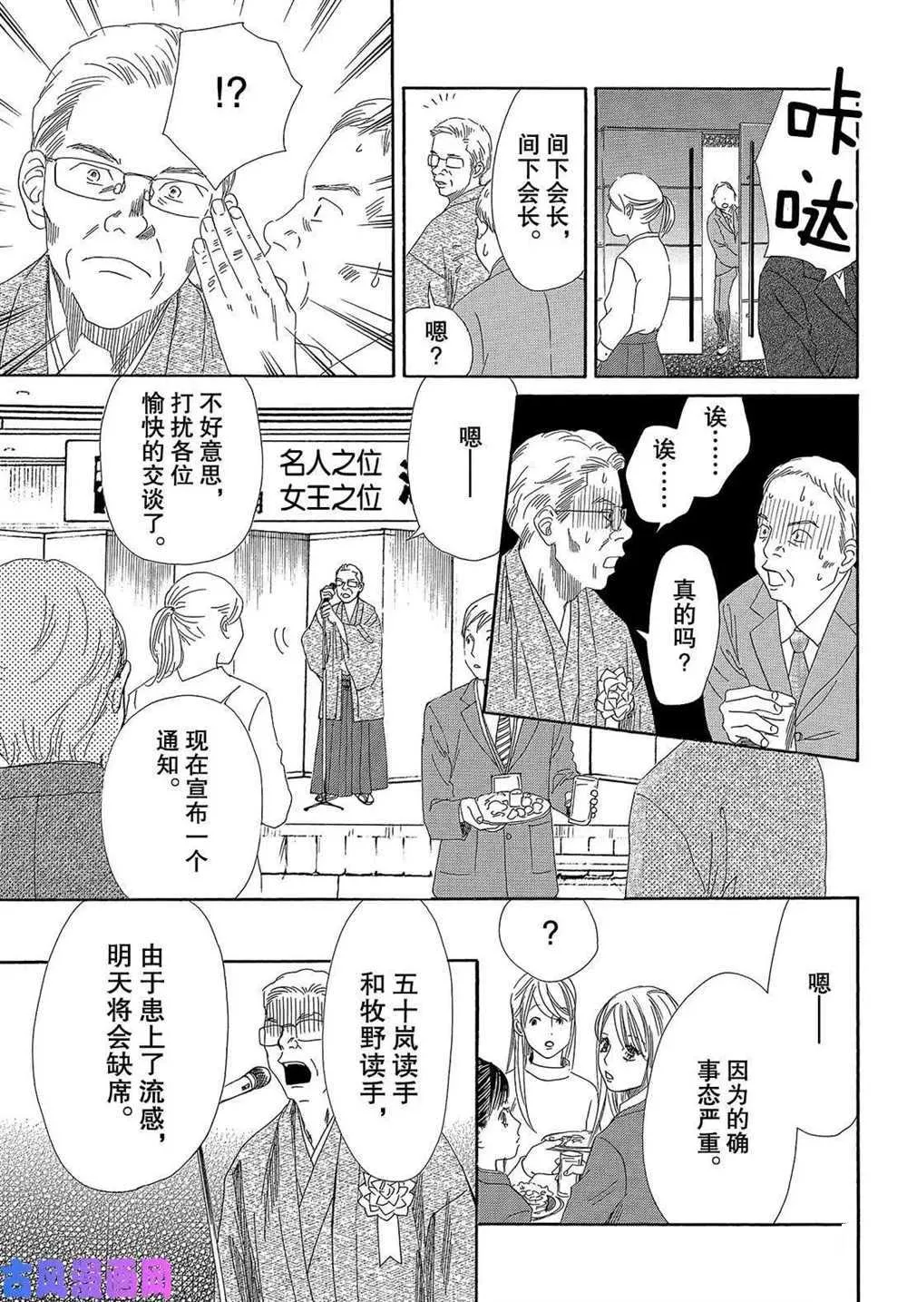 第215话 第31页