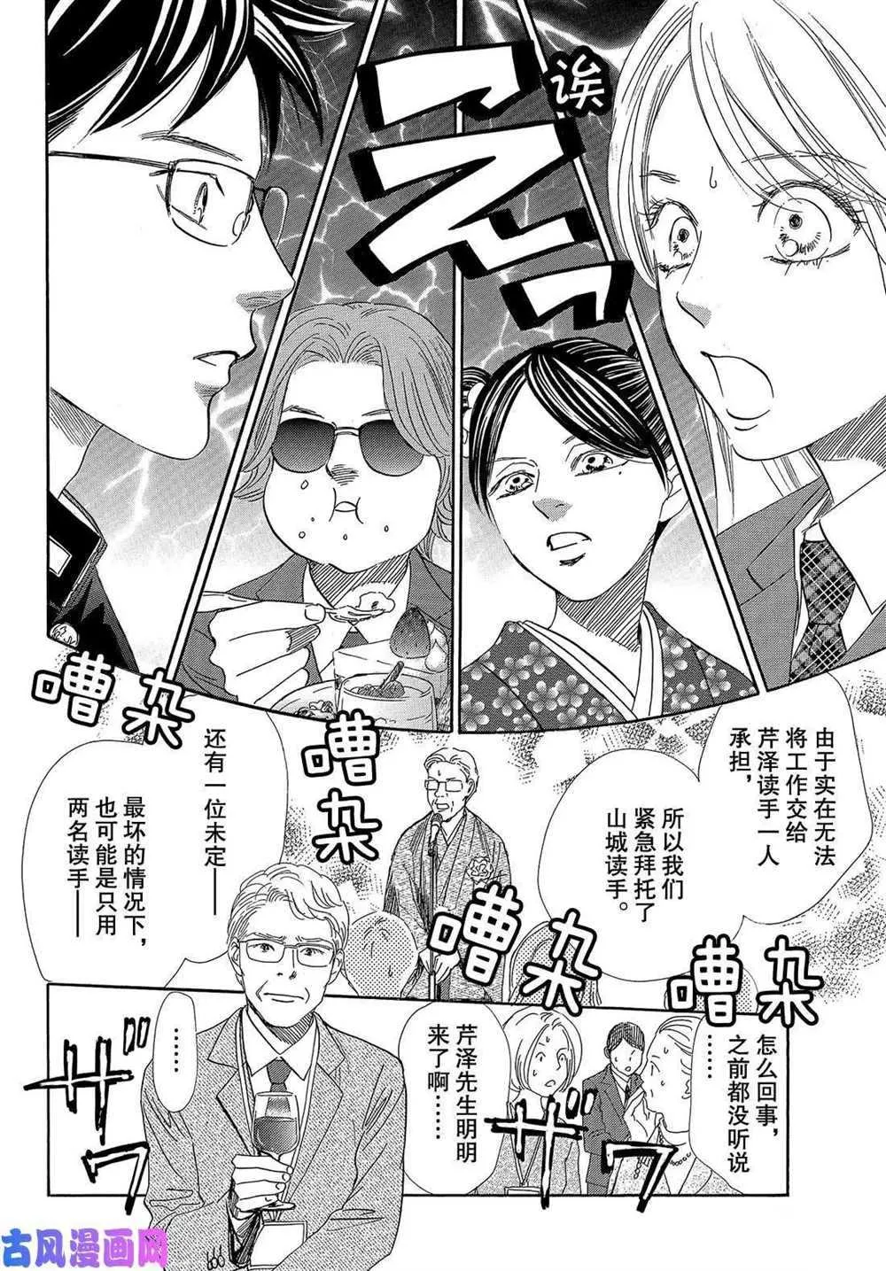 第215话 第32页