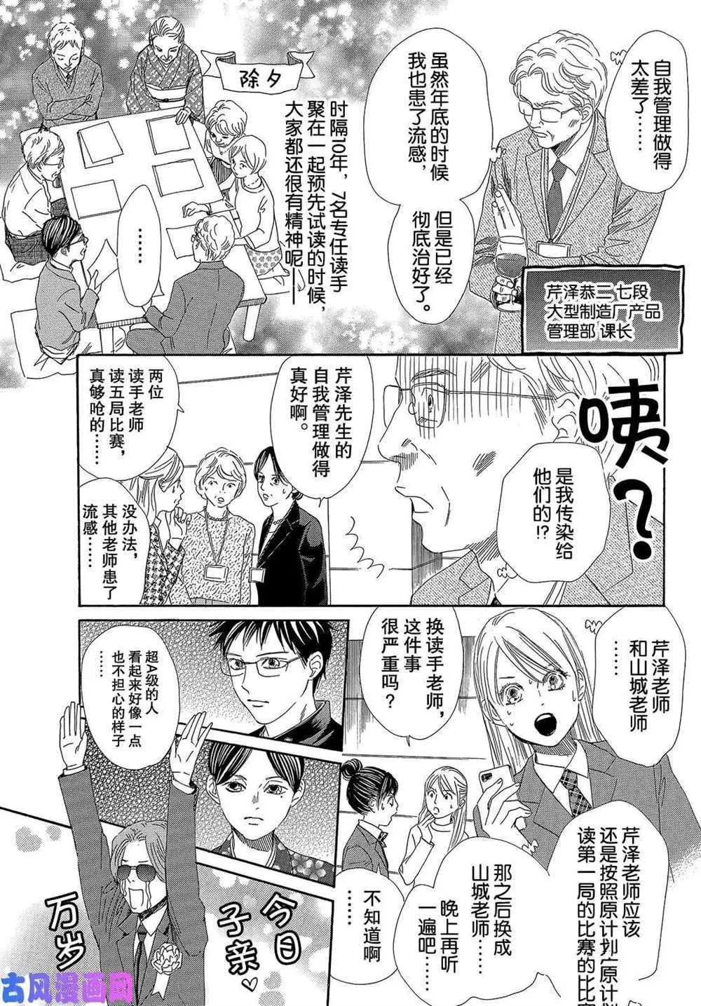 第215话 第33页
