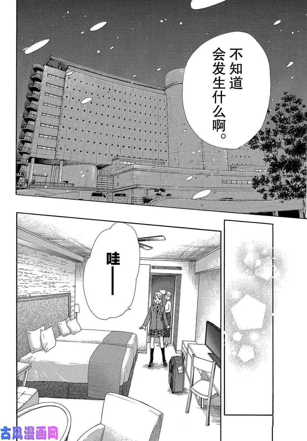 第215话 第34页