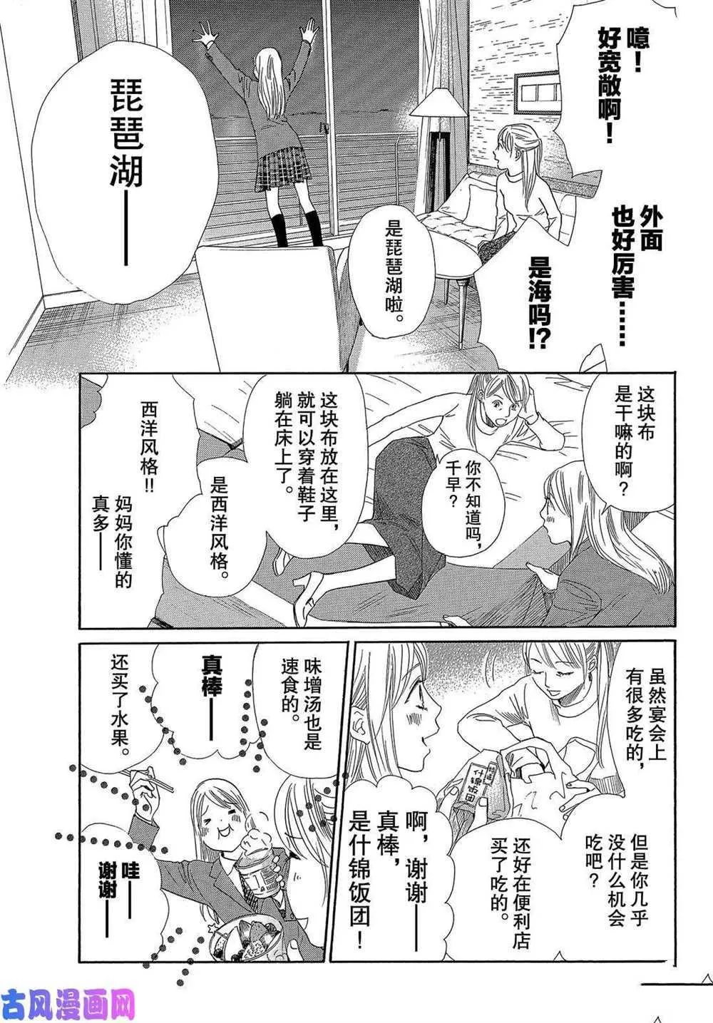 第215话 第35页