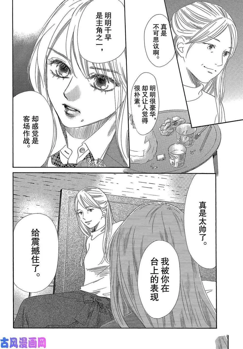 第215话 第36页