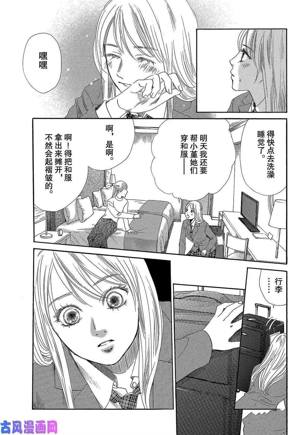 第215话 第37页