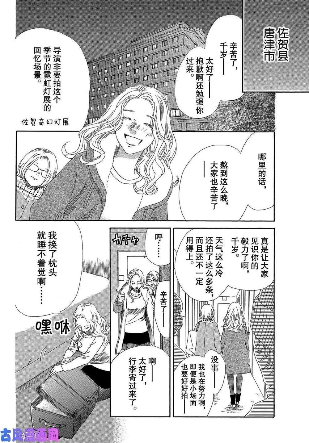 第215话 第38页
