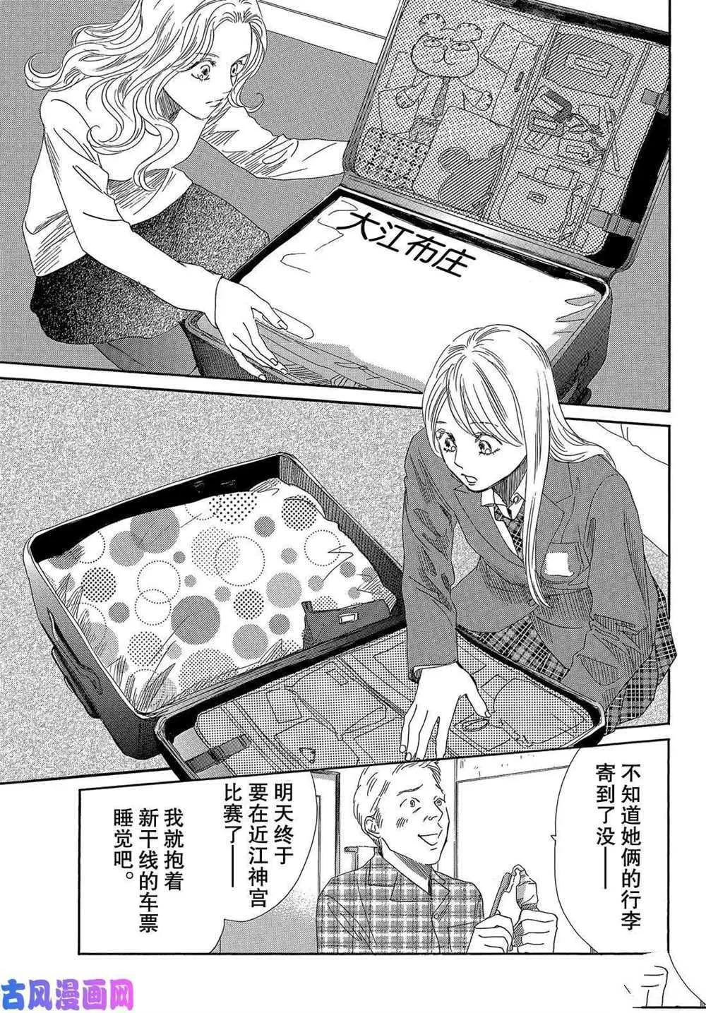 第215话 第39页