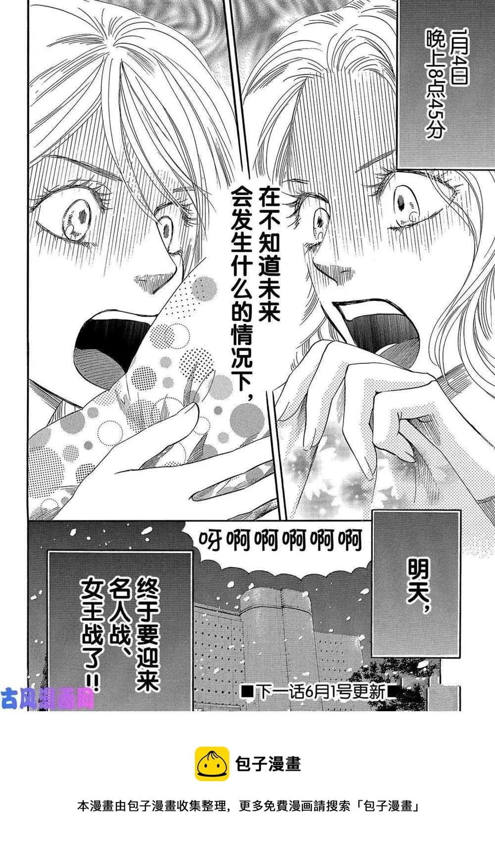 第215话 第40页