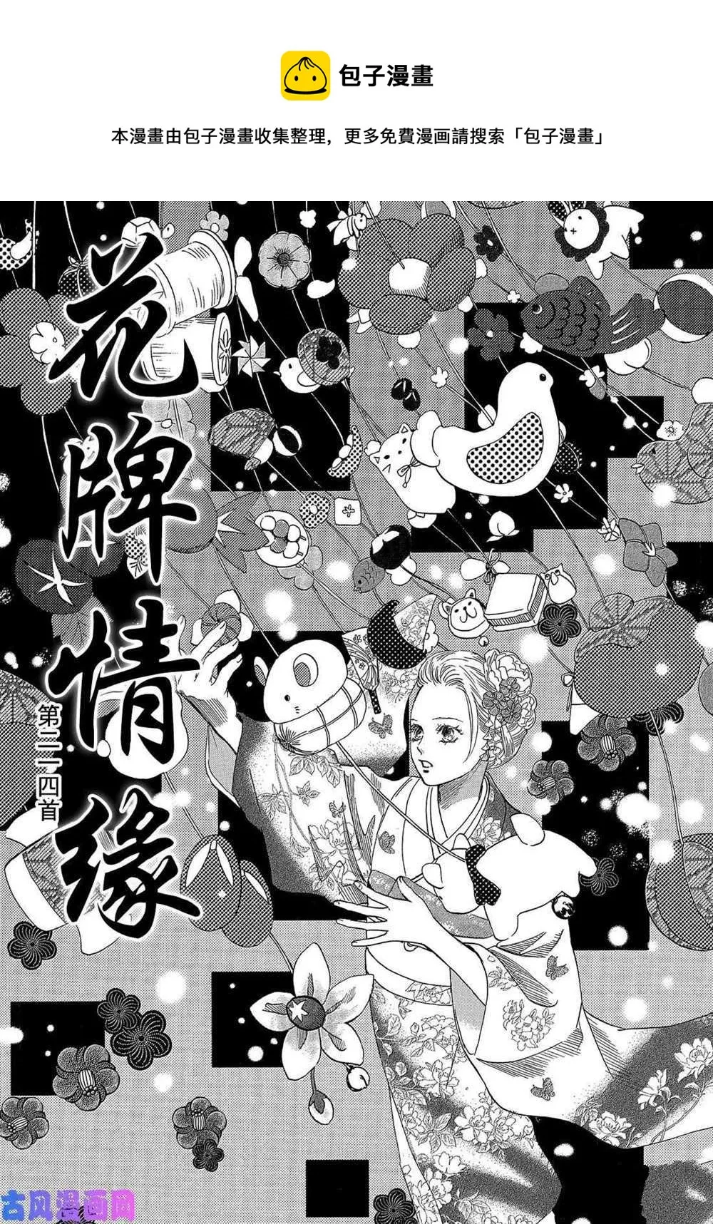 第214话 第1页