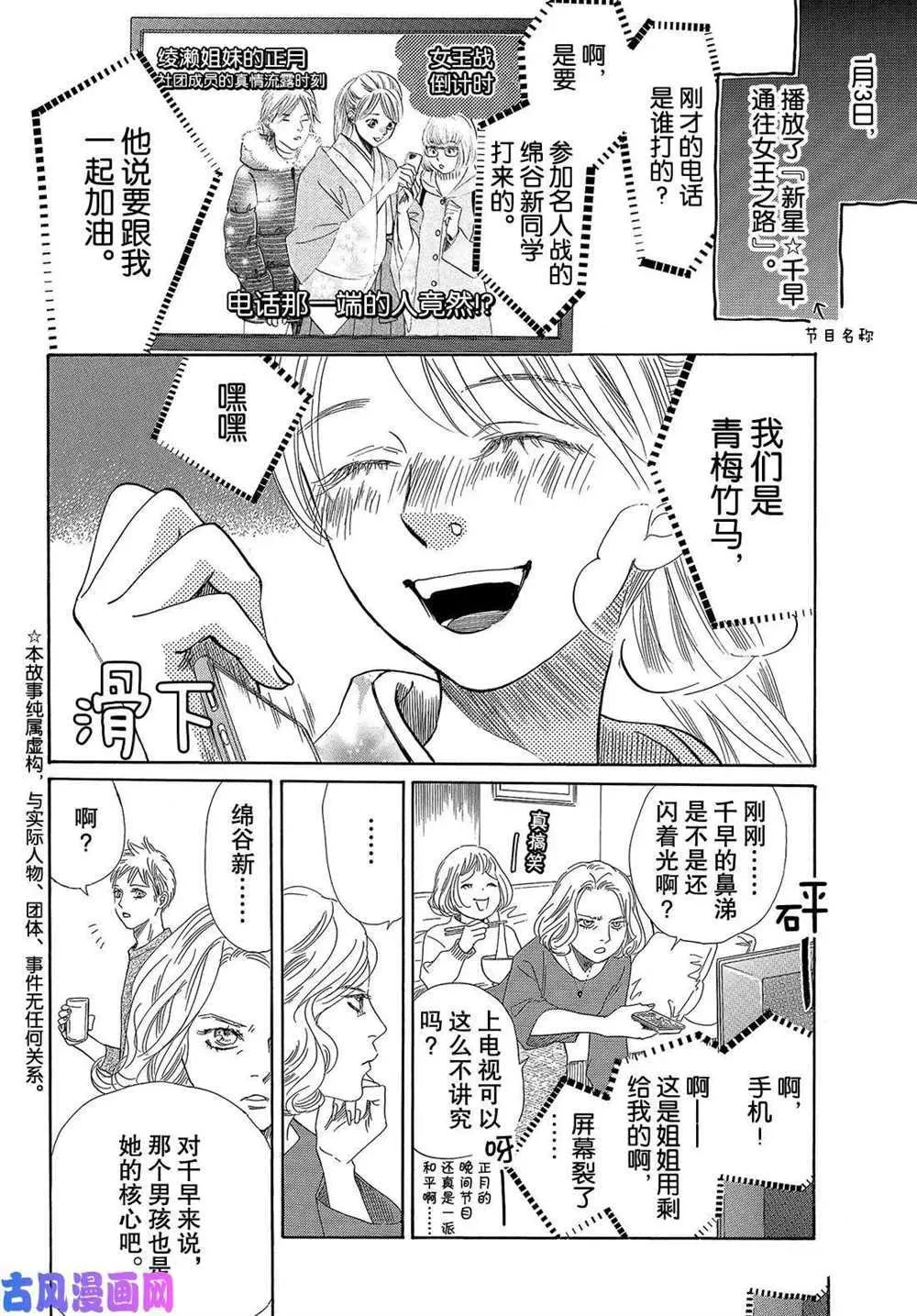 第214话 第2页