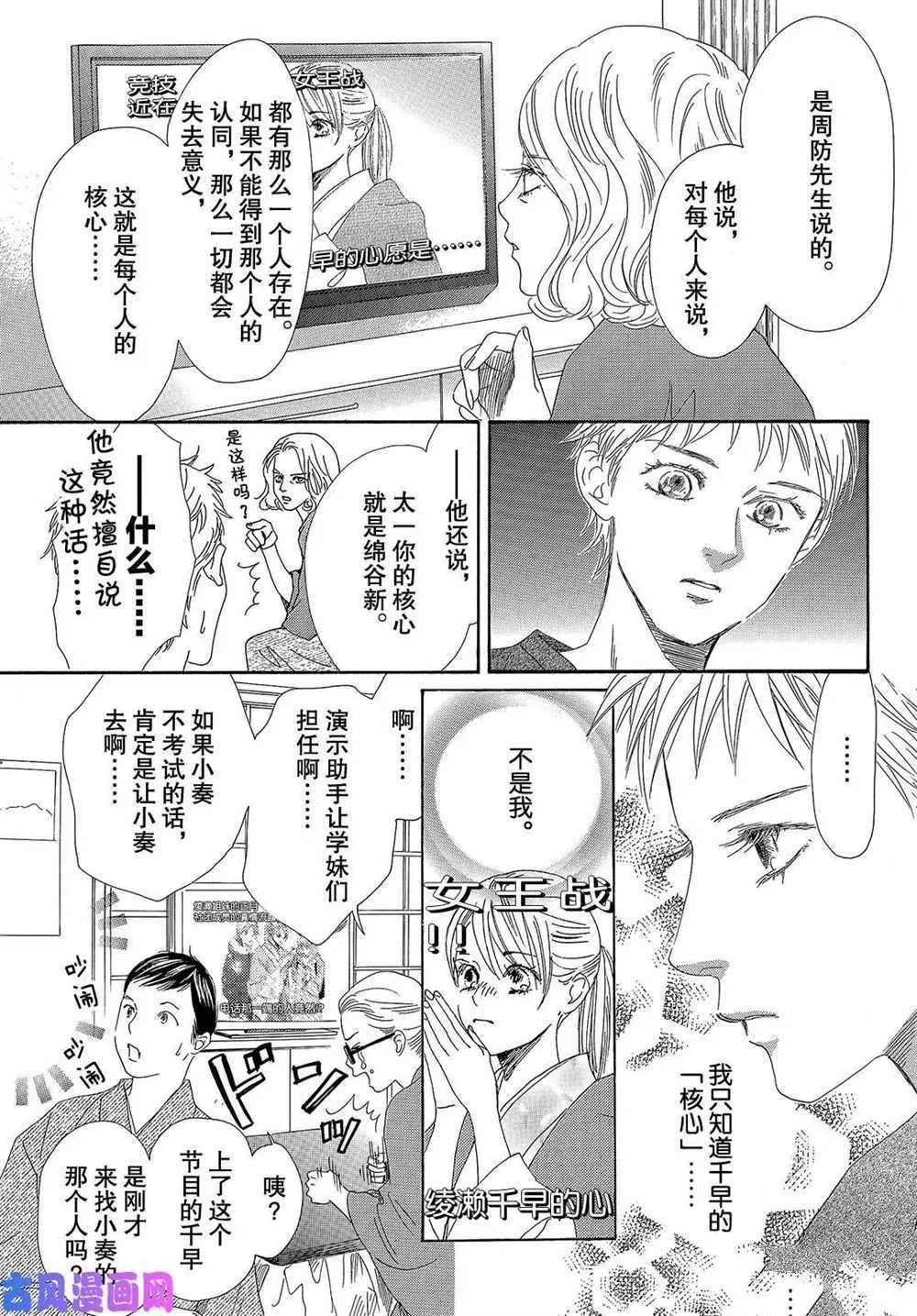 第214话 第3页