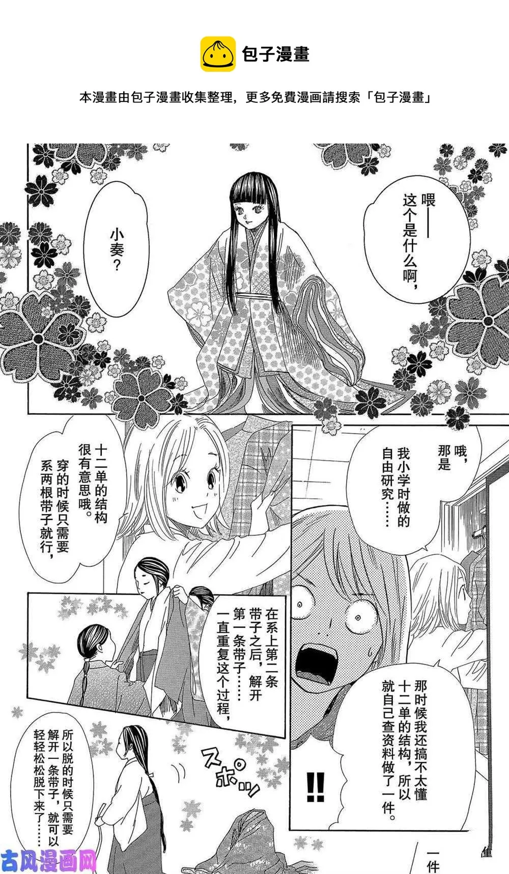 第214话 第4页