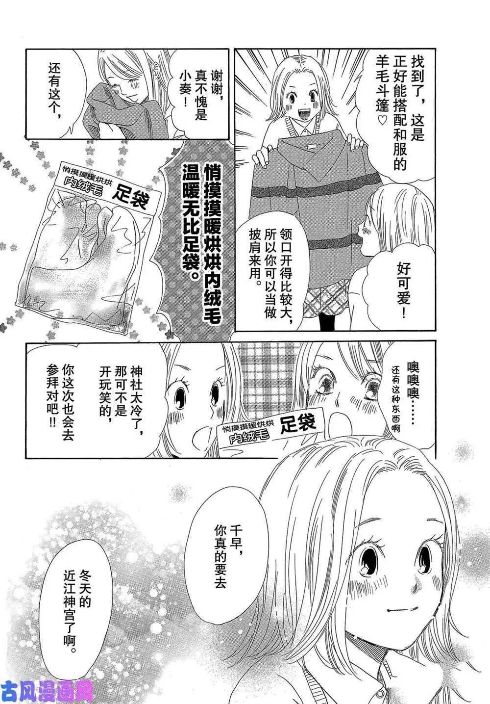 第214话 第6页
