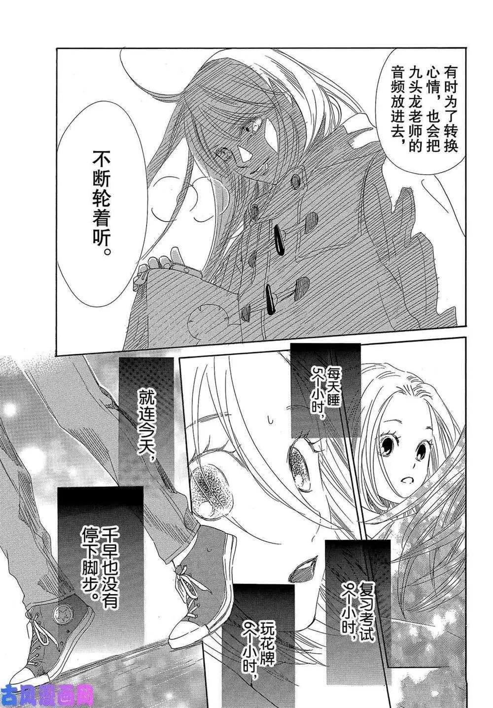 第214话 第9页