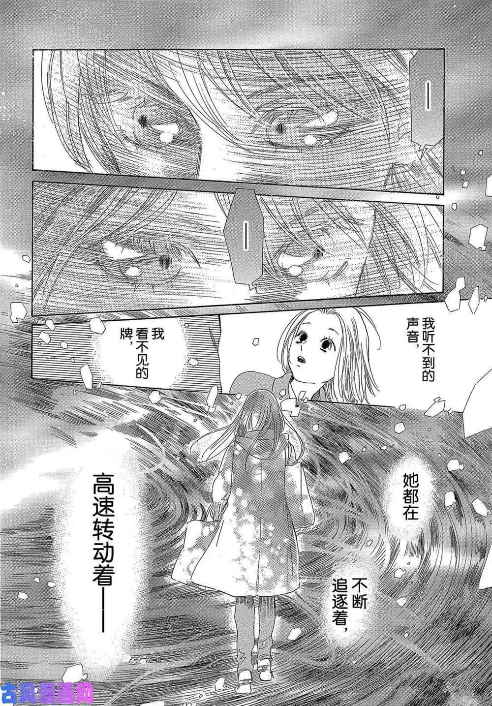 第214话 第10页