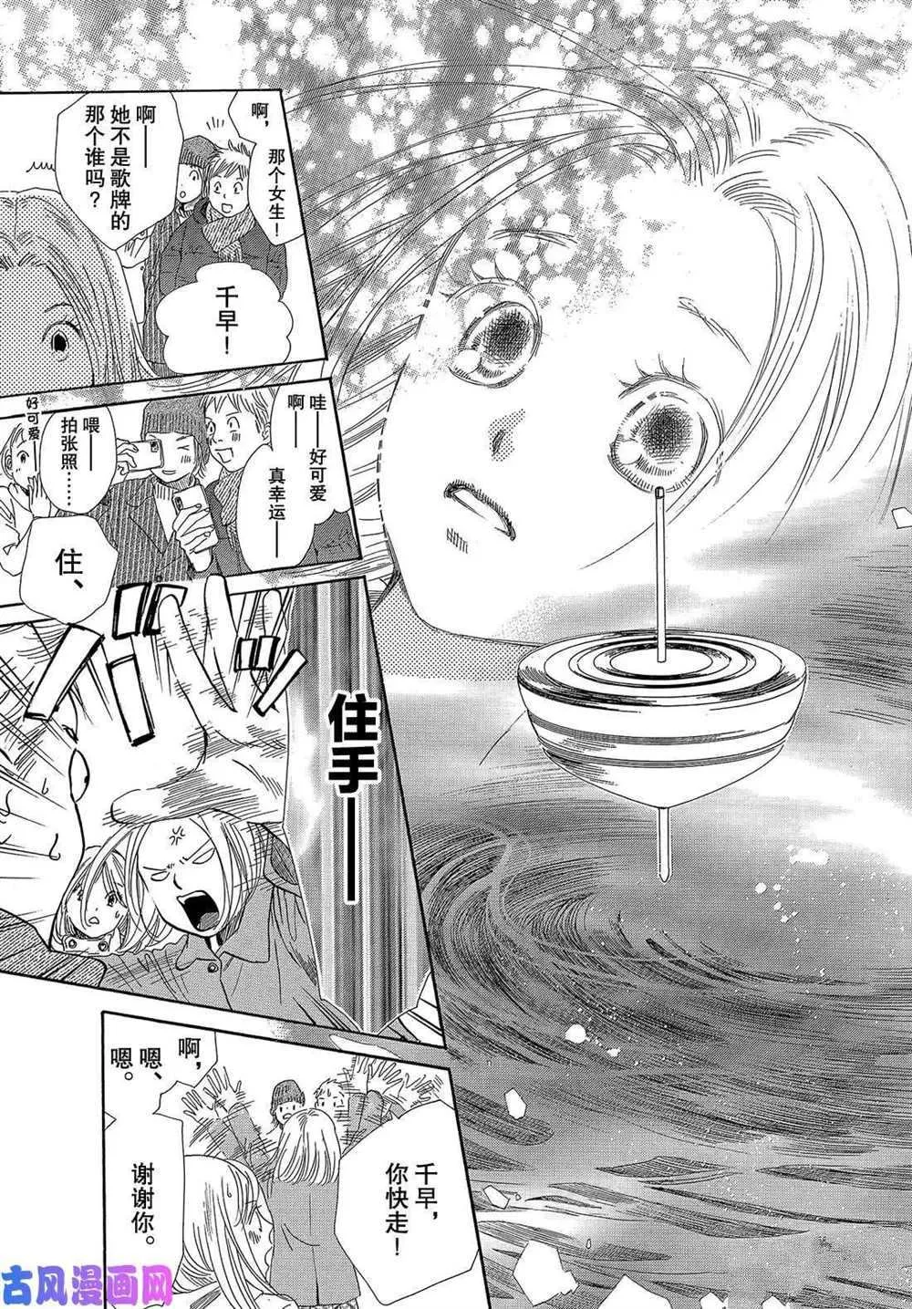 第214话 第11页