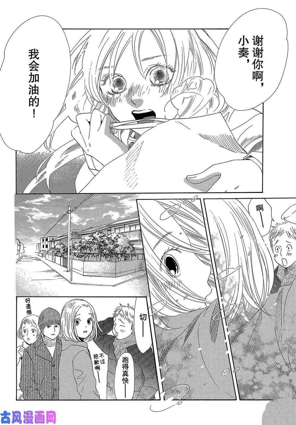 第214话 第12页