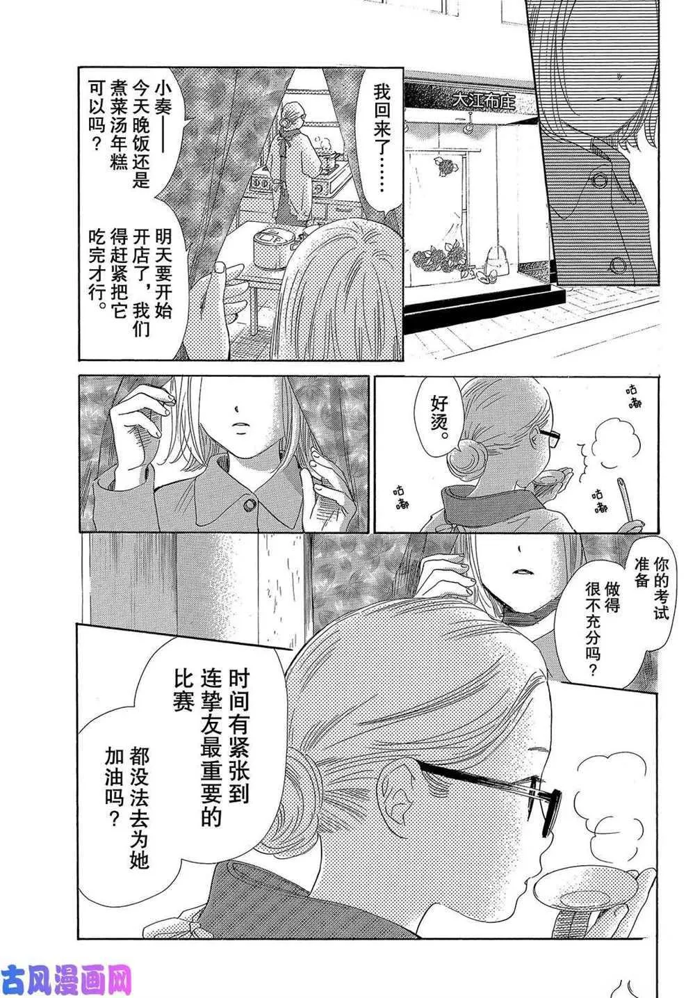 第214话 第13页