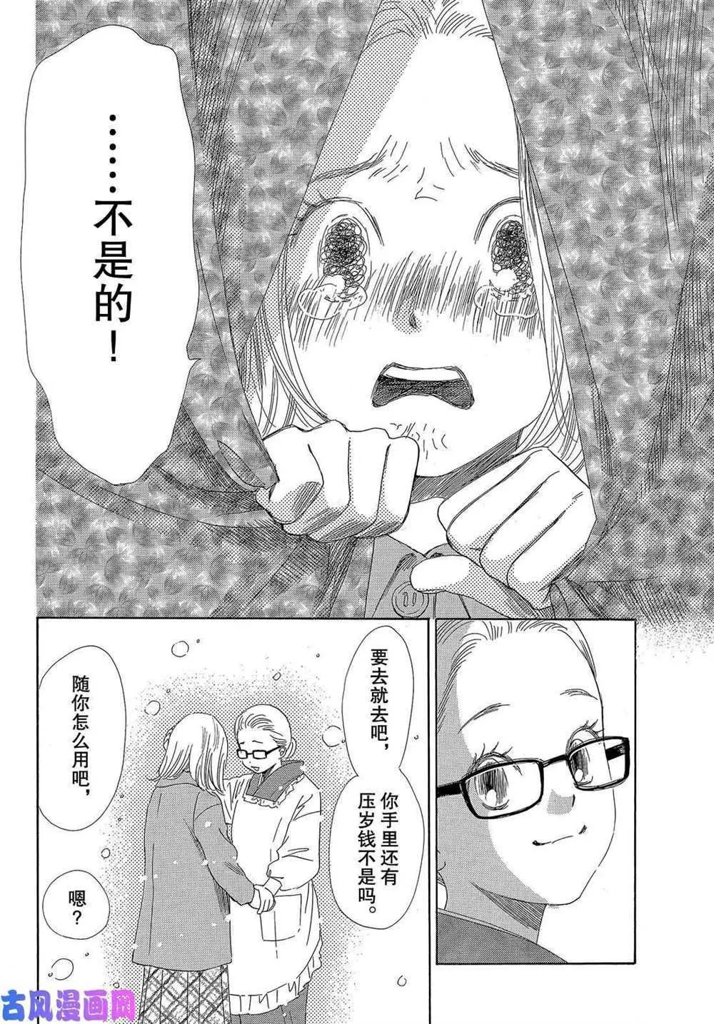第214话 第14页