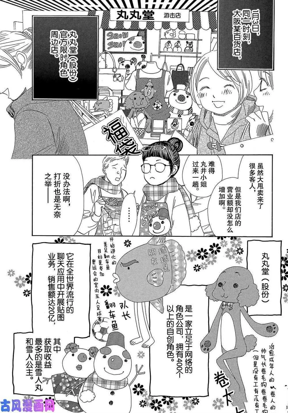 第214话 第15页